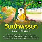 ประวิง หมายถึง